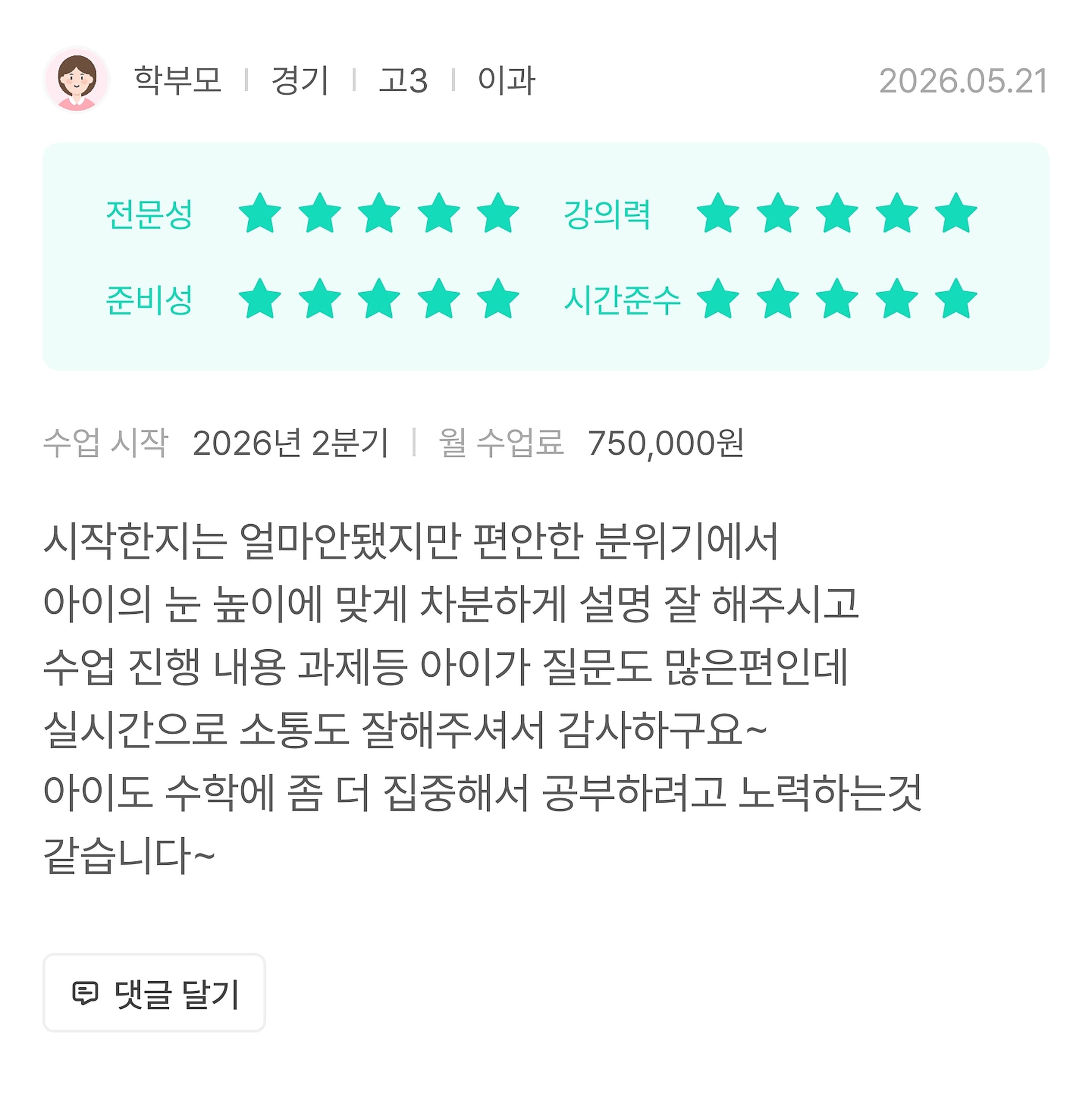 후기 스크린샷
